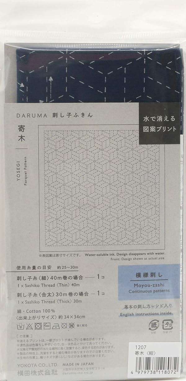 DARUMA Sashiko Sampler Original Cloth Navy Color (Parquet) - Image 3
