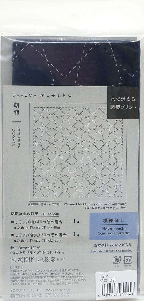 DARUMA Sashiko Sampler Original Cloth Navy Color (Morning Glogy) - Image 3