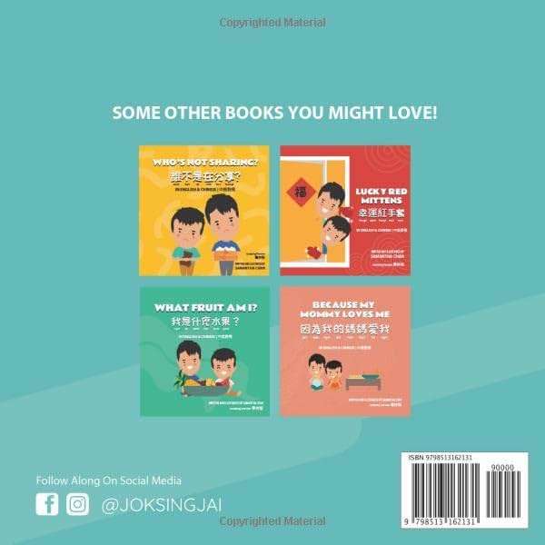I Love My Daddy 我愛爸爸 (Big & Little Brother (English & Chinese)) - Image 2