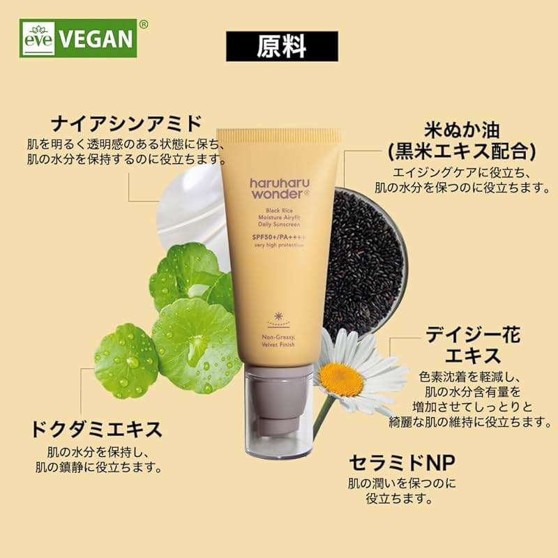 Haruharu Wonder Black Rice Moisture Airyfit Daily Sunscreen 1.69fl.oz - Velvet Finish, No White Cast, Hydrating, Moisturizing, Korean Skin Care, Vegan, Clean Beauty - Image 4