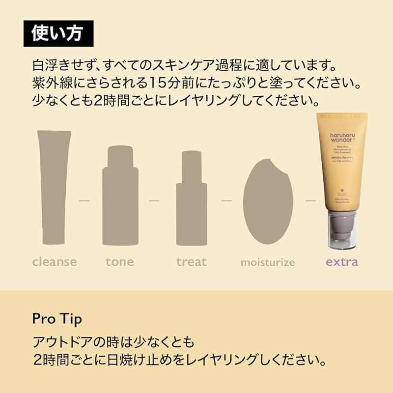 Haruharu Wonder Black Rice Moisture Airyfit Daily Sunscreen 1.69fl.oz - Velvet Finish, No White Cast, Hydrating, Moisturizing, Korean Skin Care, Vegan, Clean Beauty - Image 6
