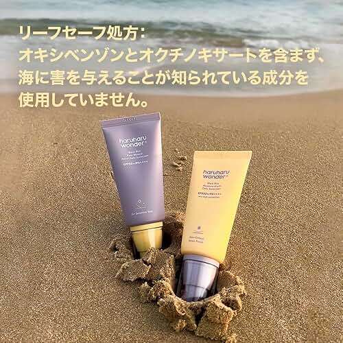 Haruharu Wonder Black Rice Moisture Airyfit Daily Sunscreen 1.69fl.oz - Velvet Finish, No White Cast, Hydrating, Moisturizing, Korean Skin Care, Vegan, Clean Beauty - Image 7