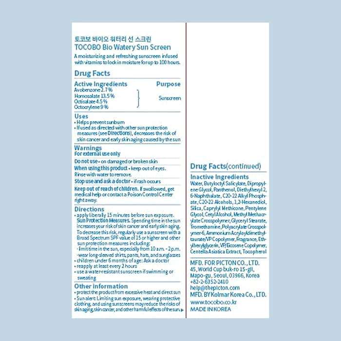 TOCOBO Bio Watery Sunscreen SPF 50 Broad Spectrum Korean Facial Sun Cream, Hyaluronic Acid, Lightweight Daily Face Sunblock,Vegan, Korean Skincare 1.35 fl oz - Image 9